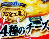 4種のチーズピザでトマト＆ベーコンのピザ作り方1写真