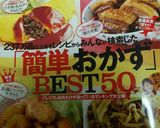簡単♡手羽元のサッパリ甘酢煮♡作り方10写真