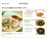 あっさり♫塩麻婆豆腐作り方11写真