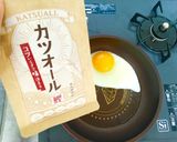 カレーにも♪ワンランク上の減塩目玉焼き作り方1写真