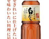 辛さやみつき青唐辛子とすだちの白だし素麺作り方4写真