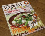 生ハムとクリームチーズの生春巻き作り方7写真