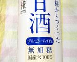 栄養たっぷり☆カルピスソーダ割りの甘酒作り方1写真