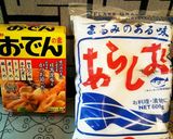 冷やしチーズ大根　おでん風　極道料理人！作り方11写真
