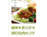 簡単▶柔らか◀鶏むね肉のコチュマヨ焼き作り方6写真