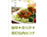 簡単▶柔らか◀鶏むね肉のコチュマヨ焼き作り方6写真