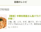 【簡単】中華料理屋さん風パラパラ炒飯♡作り方7写真