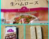 簡単！すぐできる、チーズin生ハムロール作り方1写真