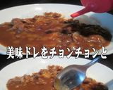 レトルトカレーちょっと美味しく美味ドレで作り方6写真