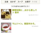 糖質制限に…おから蒸しパン 基本作り方10写真