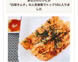 簡単♡韓国風お好み焼き♡白菜キムチチヂミ作り方6写真