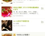 話題入♬鶏ひき肉と豆腐のふわふわつくね☆作り方8写真