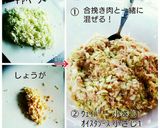 スープが溢れだす大葉ぎょうざ☆❤作り方2写真