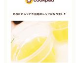 子供が喜ぶ♥りんごゼリー♥作り方6写真