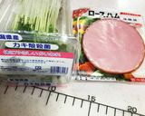 お弁当にもおつまみにも☆節約カイワレハム作り方1写真