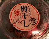 梅みそしる作り方2写真