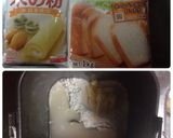 時短米粉パン作り方1写真