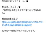お星様☆七夕サラダ☆可愛いおもてなしにも作り方5写真