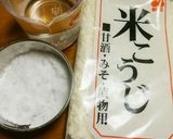 重宝！重宝！手作り塩麹！作り方1写真