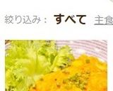 ワンボウル✿簡単レンジ鶏胸肉のオーロラ✿作り方8写真