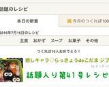 癒しキャラ♡らっきょうdeこだま ジブリ作り方4写真
