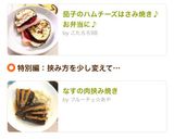 茄子のハムチーズはさみ焼き♪お弁当に♪作り方8写真