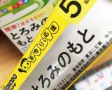 簡単 離乳食 万能トマトスープ作り方8写真