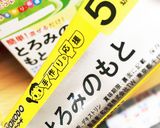 離乳食 初期〜簡単 きゅうりのだし煮作り方6写真