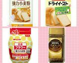 ♡超簡単カフェオレちぎりパン♡作り方15写真