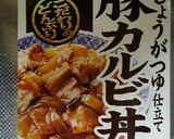 【簡単！】豚カルビしょうゆラーメン作り方2写真