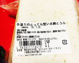 焼き豆腐肉じゃが♪ほんのりカレー風味作り方3写真