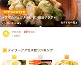 スイカの切り方作り方7写真