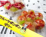 【簡単】寒天フルーツボンボンゼリー♪作り方1写真