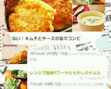 あっという間に！中華風ニラコーンスープ作り方11写真