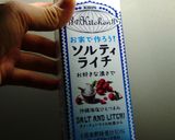 爽やかフレンチトースト作り方1写真