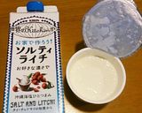 ソルティーライチのフローズンヨーグルト作り方1写真
