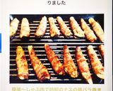 簡単〜✨しゃぶ肉で時短のナスの豚バラ巻き作り方6写真