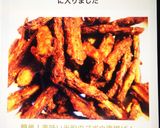 簡単！美味い✨米粉のゴボウ唐揚げ！作り方6写真