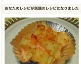 お弁当用☆明太子マヨポテト焼き作り方8写真