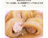 胸肉でロール白菜作り方11写真