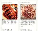 5分で出来る♡屋台の味！簡単☆イカ焼き☆作り方15写真