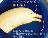 イルカのチョコバナナ作り方2写真
