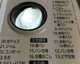 HBで米粉100%!感動のふわもちパン作り方4写真
