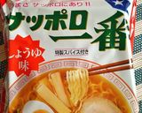 ピリ辛坦々麺(サッポロ一番しょうゆ)作り方1写真