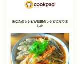 小あじの南蛮漬け作り方10写真