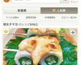 おつまみ♡オクラの明太子マヨチーズ焼き♡作り方7写真
