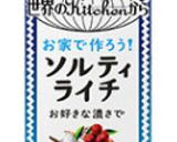 ソルティライチ❀ぷるるんスムージー作り方5写真