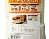 ★糖質オフ!美味しい*ココア食パン*♪作り方1写真