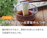 うちのめんつゆ♫～ほぼ “３倍濃縮”作り方16写真