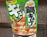 鍋キューブで！簡単玉野菜スープ作り方2写真